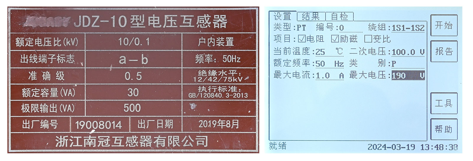 PT電阻、勵(lì)磁試驗(yàn)參數(shù)設(shè)置